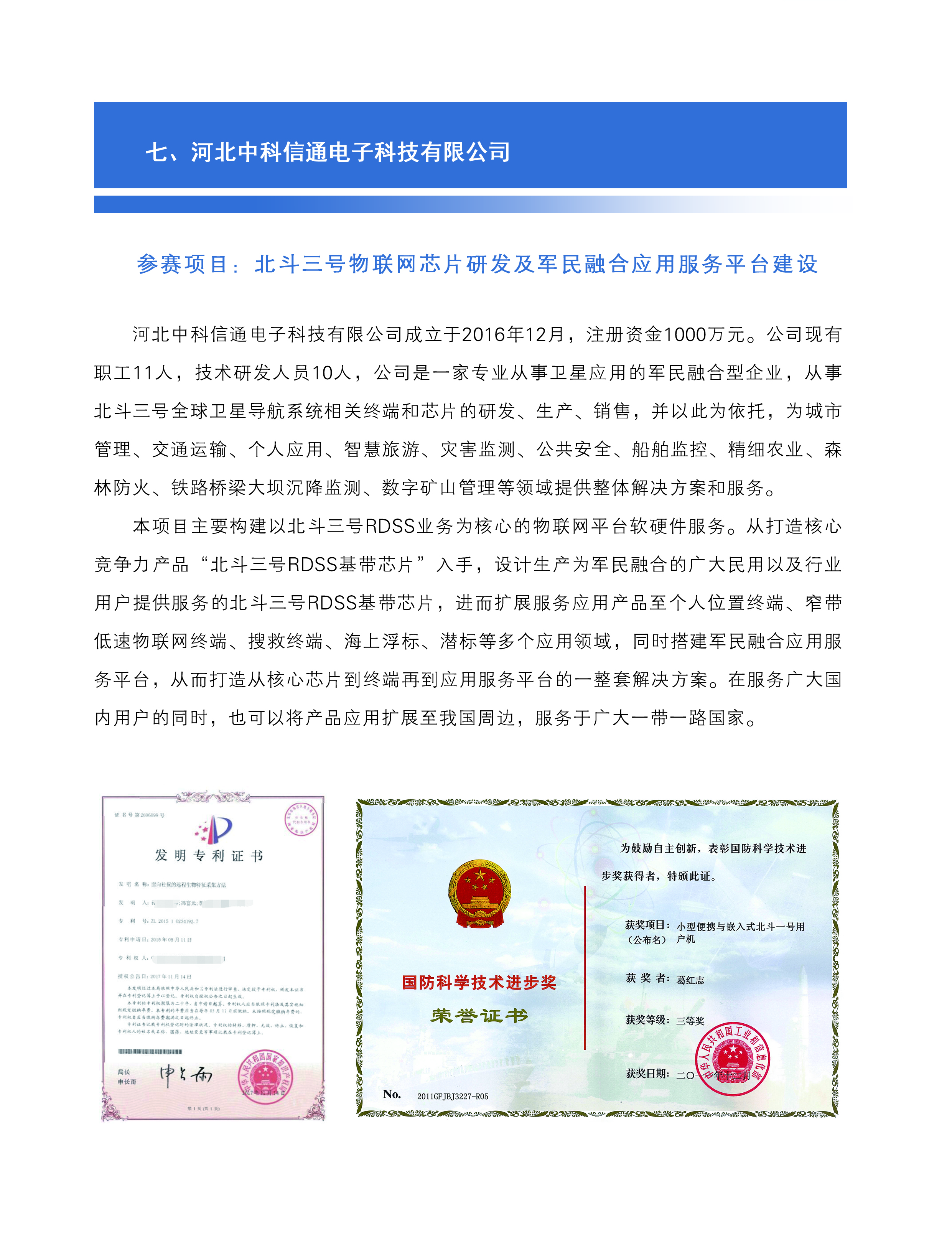 �ӱ��п���ͨ��ӿƼ����޹�˾